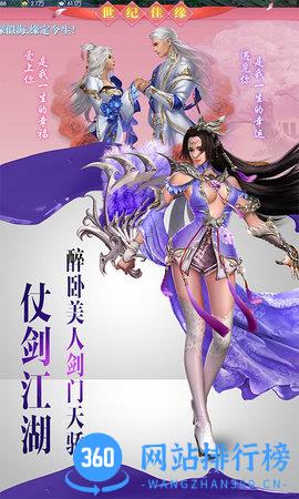 绝世唐门无限版 v1.0.0 安卓版 1