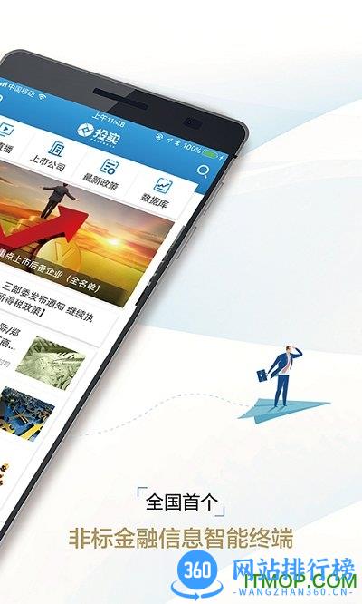 投实app v6.2.5 最新安卓版 1