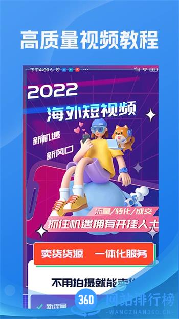 TK指南-TK助手 v1.1.3 官方安卓版本 0