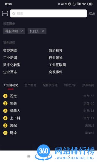 自动巴巴平台 v1.10.0 安卓版 1