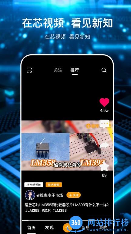 芯视频app v2.1.7安卓版 1