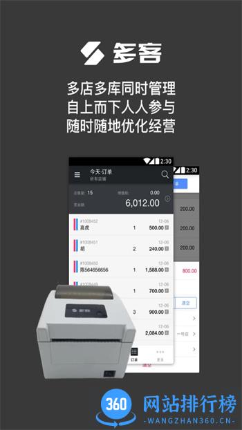 多客管理端 v 2.47.21安卓最新版 4