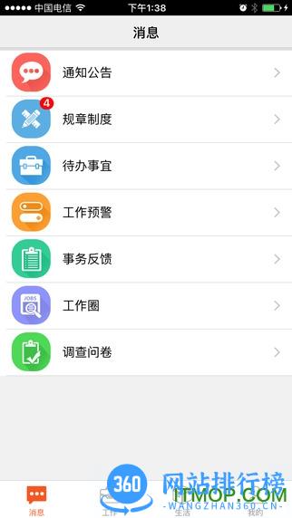 邮政员工自助2022最新版 v2.22.1935安卓版 0