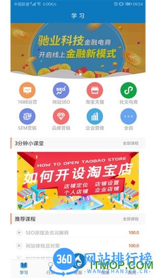 益商小马 v5.8.3安卓版 0