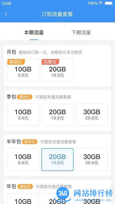 逐梦云充值平台软件 v3.4.5 0