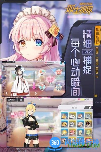 网易双生视界mumu渠道服 v1.1.23 安卓版 2