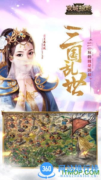 攻城掠地tt玩加版客户端 v12.1.2 安卓最新版本 0
