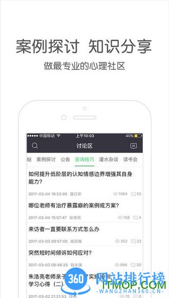 壹点灵咨询师版 v2.6.40安卓版 1