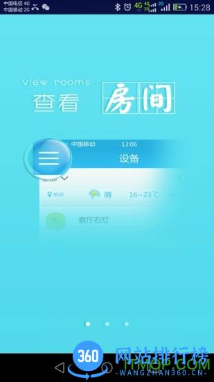 喵喵屋(物联网) v4.7.4 官方安卓版 0