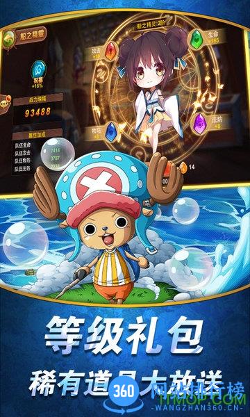 少年勇者团至尊版 少年勇者团至尊版下载