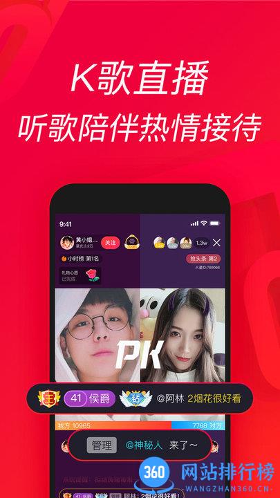 唱吧k歌下载安装