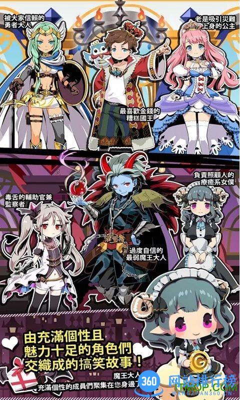 我家的魔王大人最新版 v1.0.0 安卓版 0