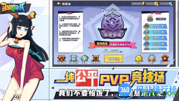 召唤与合成国际服手游 v2.2.00 安卓版 1