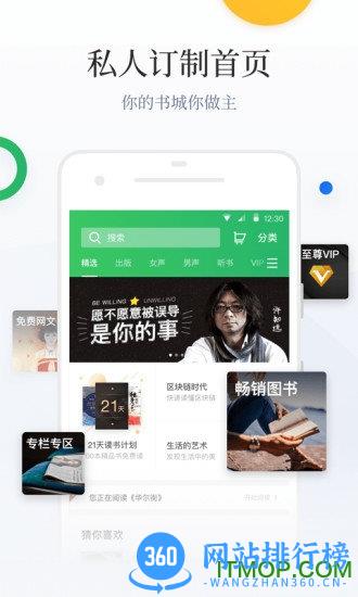 百度阅读软件
