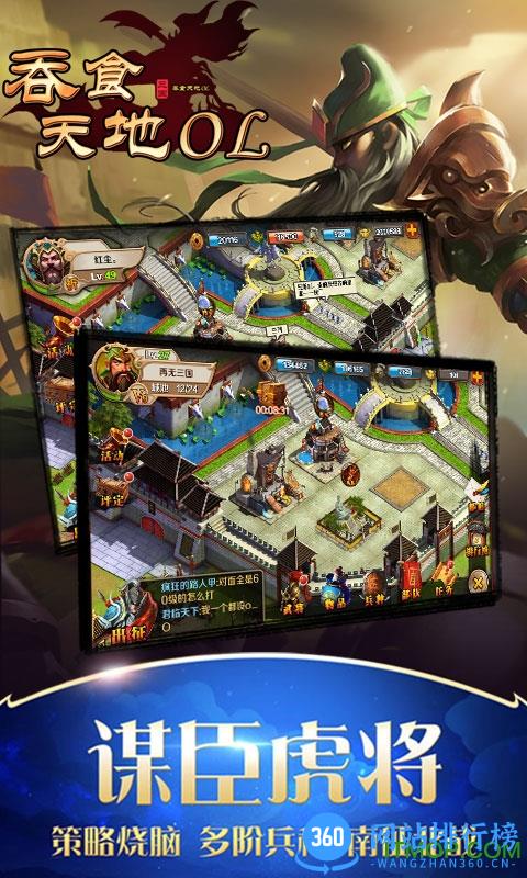 吞食天地OL公益服bt版 v1.5.3 安卓版 0