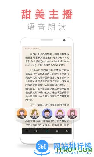 和阅读(咪咕阅读) v9.16.0官方安卓版 1