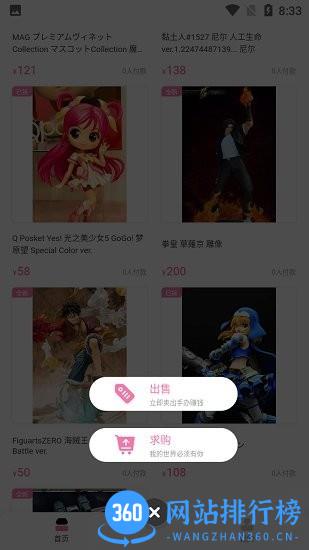 奇妙冒险手办交易平台
