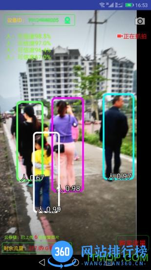 手机监控软件 v9.2.9安卓版 1