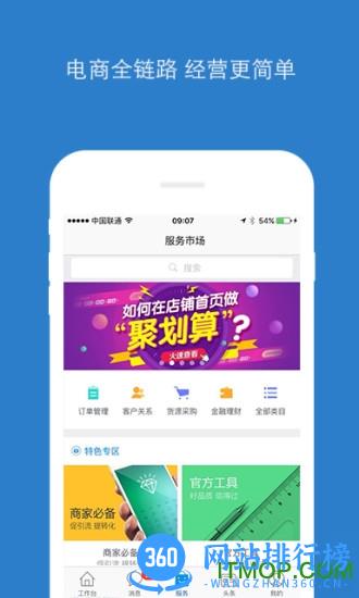 千牛直播客户端2023最新版 v9.8.200 安卓版 1