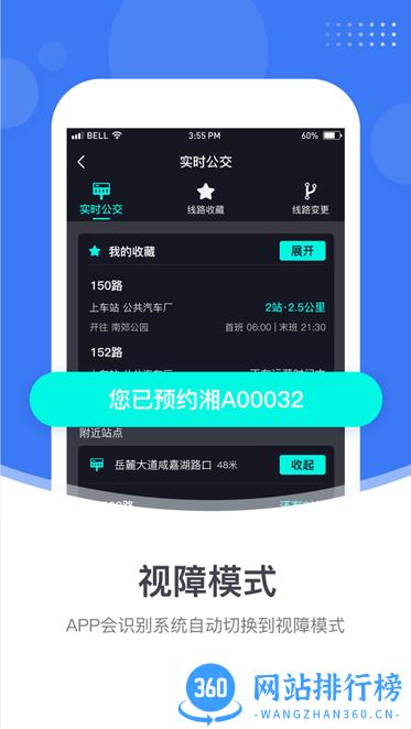 小雷出行官方版 v2.0.1安卓版 1