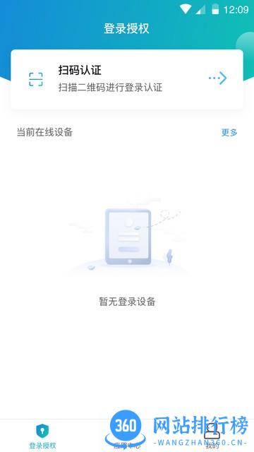 aTrust信息安全管理 v2.408.1 安卓版 1