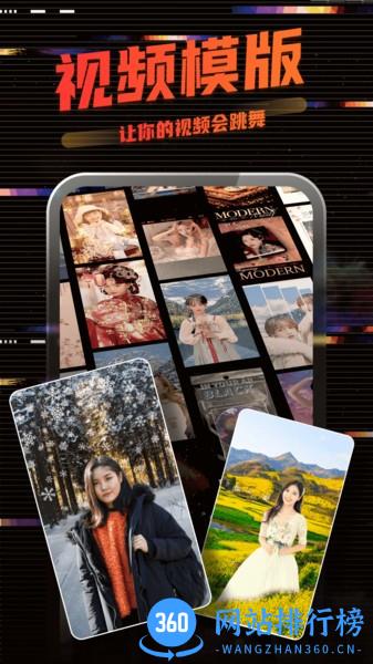 影秀相机软件 v1.8.0安卓版 3