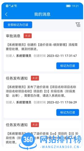 汇数智手机版 v2.80.3安卓版 0