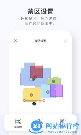 Dreamehome(追觅扫地机器人) v2.0.14.6安卓版 0