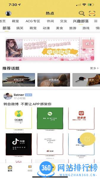 饭团萌 v6.2.9安卓版 0