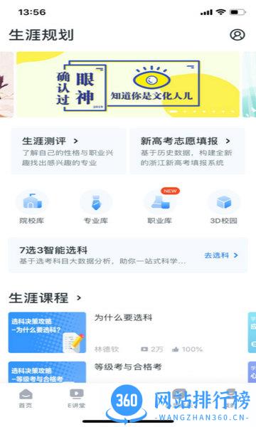 升学e网通app v10.3.1安卓版 2