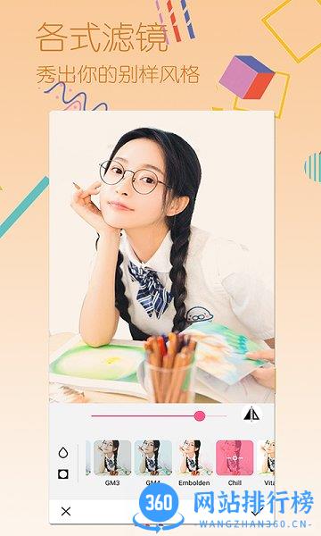 美图美颜相机app下载