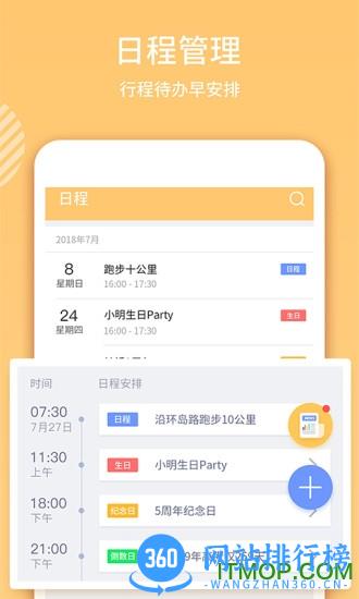 云犀日历 v 3.3.2 安卓版 0