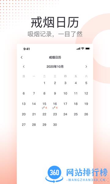 云川戒烟助手app v23.11.22安卓版 2