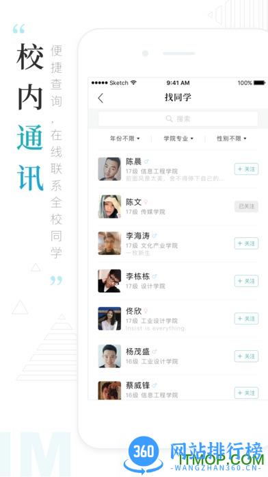 广东海洋大学今日校园客户端 v9.4.6官网安卓版 4