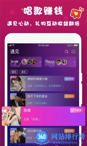 哟密 v6.0.9最新官方安卓版 1