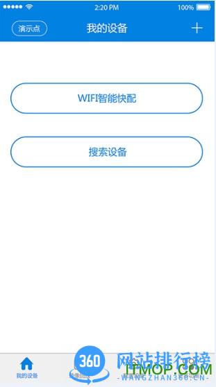 qrresult监控客户端(v380) v6.3.12安卓版 0