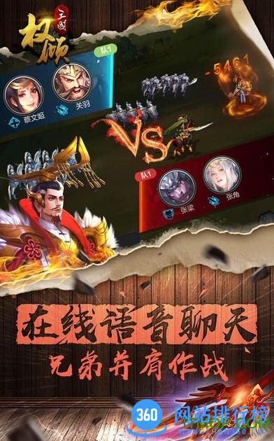 权倾三国手游百度版 v1.6.3 安卓官方版 0