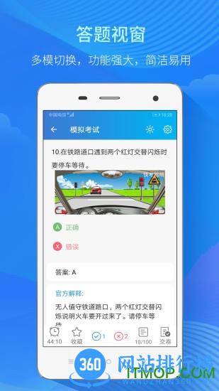 快考驾照宝点通2022最新版 v4.0.5安卓版 0