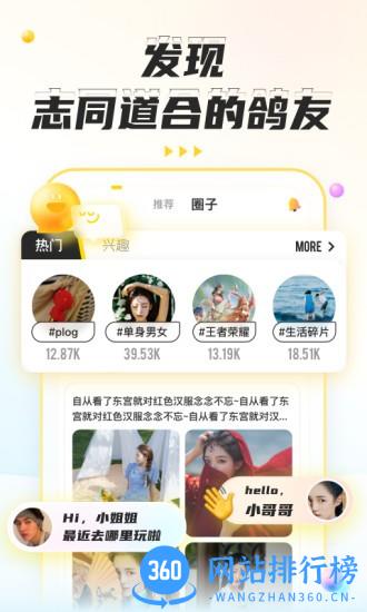 不鸽语音交友 v4.8.27 安卓版 3