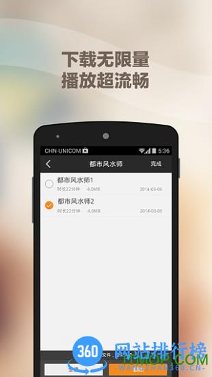 蜻蜓听书app v10.3.8 官方安卓版 2