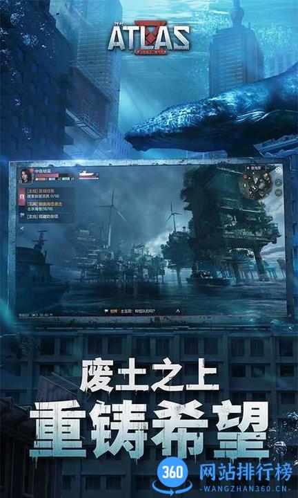 代号atlas网易官方版 v1.0.0.136826 安卓版 1