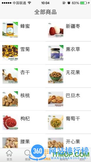 6688商城客户端 v1.6.6 安卓版 0