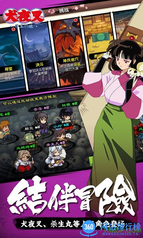 犬夜叉bt版456手游 v9.0.0.0 安卓版 2