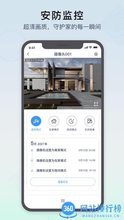 智汀家庭云ZhiTing v2.14.0 安卓版 2