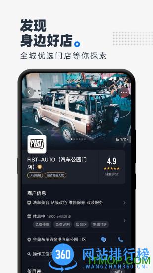 CARBEN车本部落 v3.6.1.07 安卓版 2