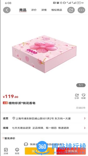 珍奥双迪 v1.0.1 官方安卓版本 1