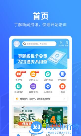 替比安途帮最新版 v1.0.87安卓版 3