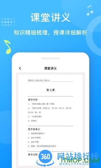 爱小艺教师端 v3.3.4 安卓版 1