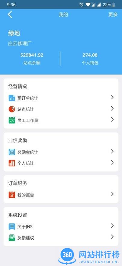 JNS小虎检车最新版 v3.6.2.0安卓官方版 2