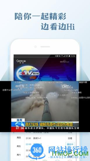 央视影音cctvbox手机版 v7.9.1安卓版 0